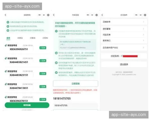 后勤物资供应全链路追踪 确保了非核心成本的透明监控